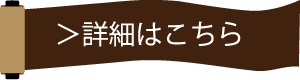 オオミヤ姉妹オンラインショップ